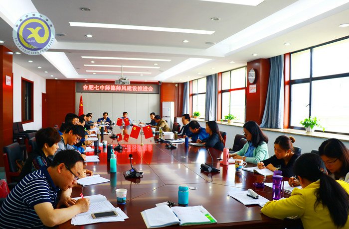 加强师德师风建设 提高教育教学质量(图1)