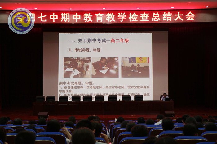 加强师德师风建设 提高教育教学质量(图4)