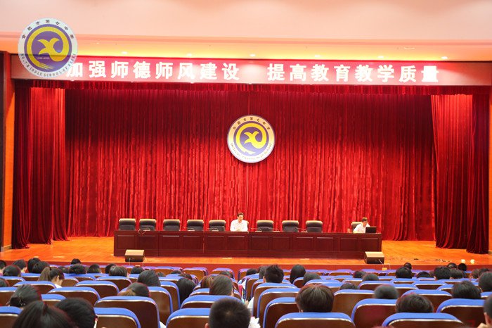 加强师德师风建设 提高教育教学质量(图6)