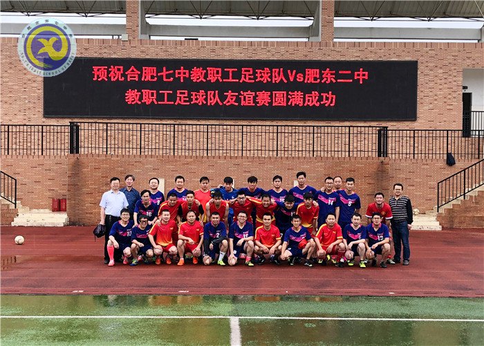 以球会友,情谊长存(图1)