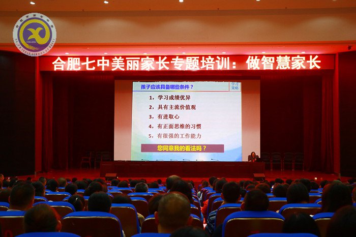 合肥晚报:合肥七中“你成长 我幸福”教育档案(图2)