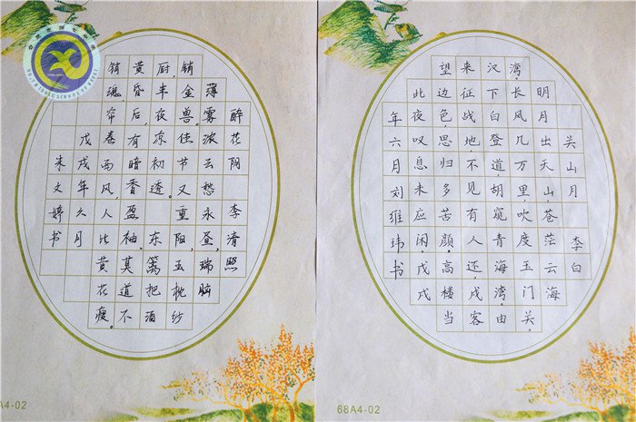 书写规范字   传承汉文化(图1)