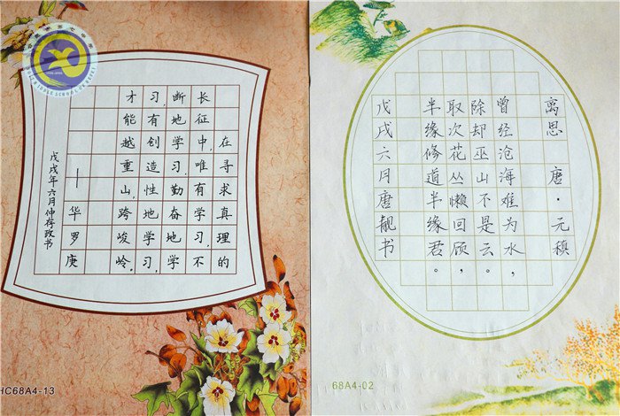 书写规范字 传承汉文化(图5)