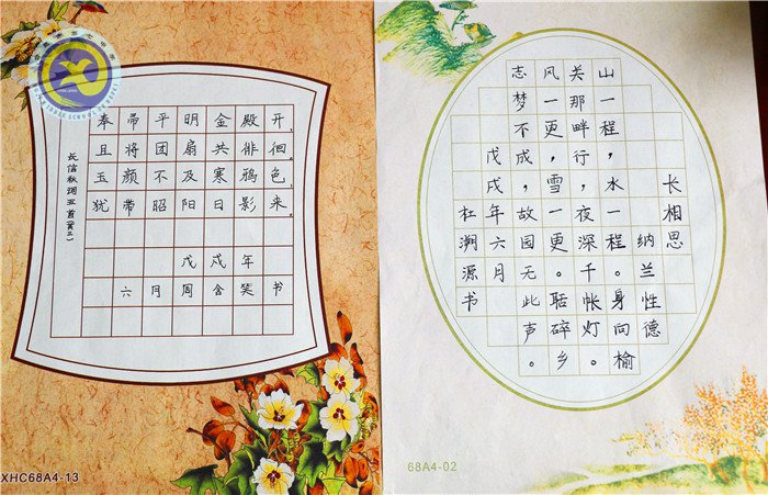 书写规范字   传承汉文化(图4)