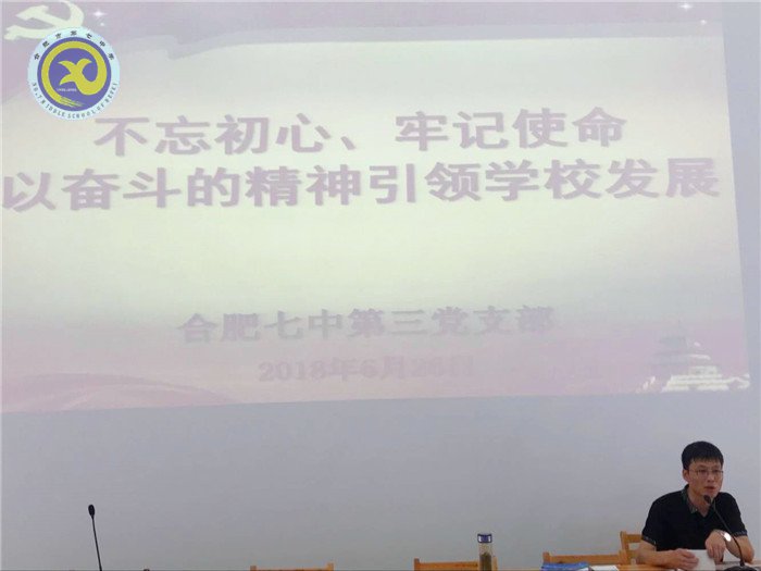 重温入党誓词,牢记奋斗使命(图2)