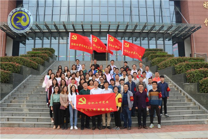 合肥日报:美丽七中 精细管理 让教育有温度(图5)