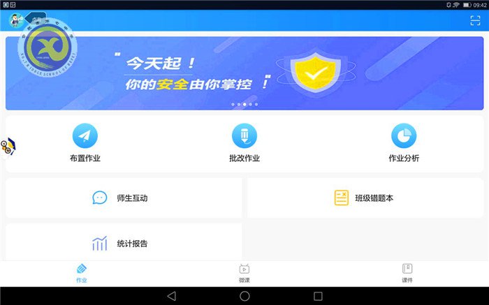 学生账号密码重置操作指南(班主任)(图2)