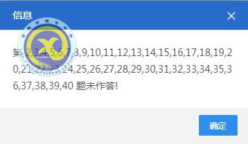 合肥七中师德师风考核工作(教师自评及法规考试)操作指南(图12)