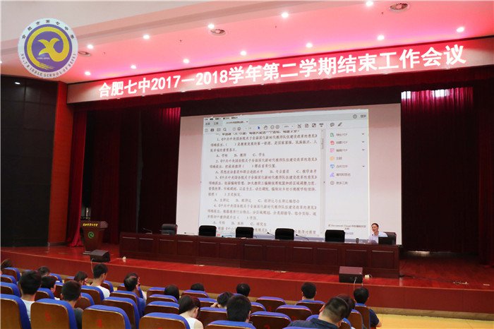 扎实推进年度考核 精细做好期末工作(图3)