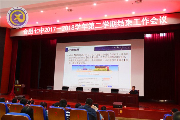 扎实推进年度考核 精细做好期末工作(图4)