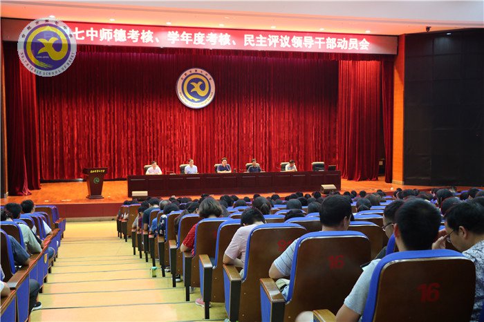 扎实推进年度考核 精细做好期末工作(图5)