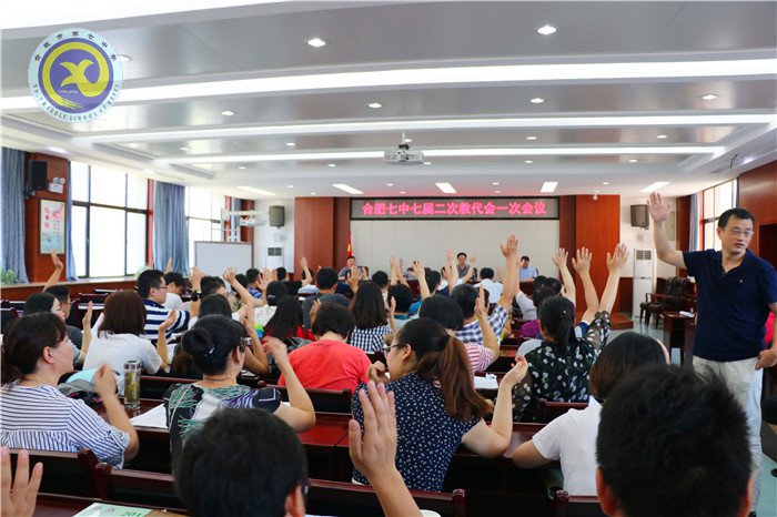发扬民主凝聚心声 充分发挥教代会职能(图4)