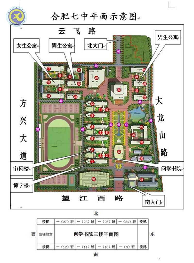 合肥七中2018级高一新生资格审查须知(图4)