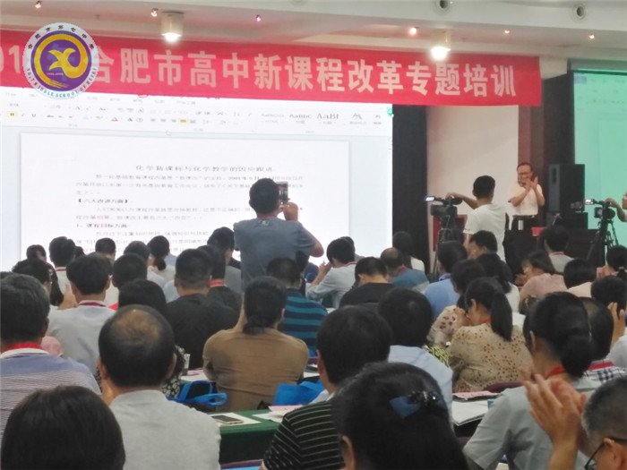 积极响应新课改,同心协力创新篇(图2)