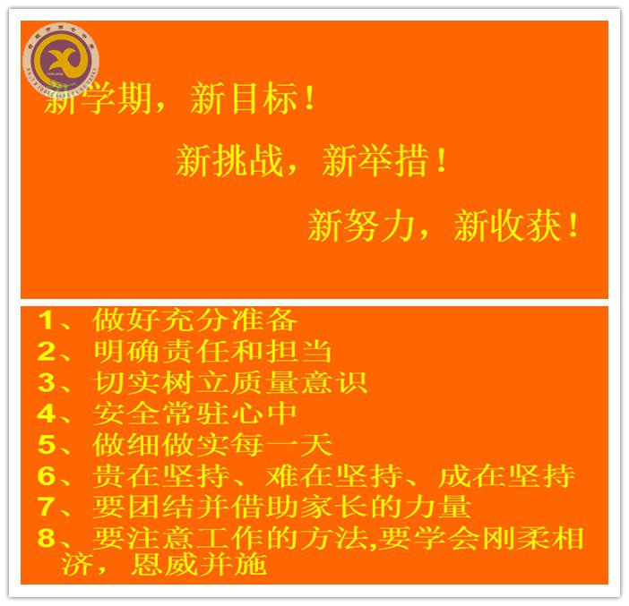 厉兵秣马,梦想启航(图2)