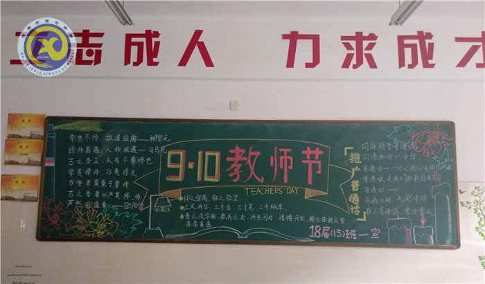 推广普通话,凝聚书生意(图2)