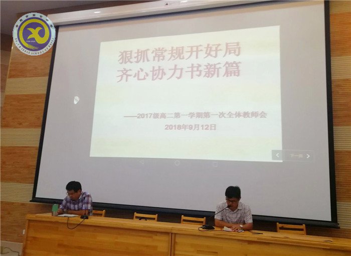 狠抓常规开好局,齐心协力书新篇(图3)