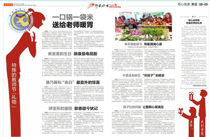 安徽商报：千里送来鲜花 “坏孩子”的蜕变(图2)