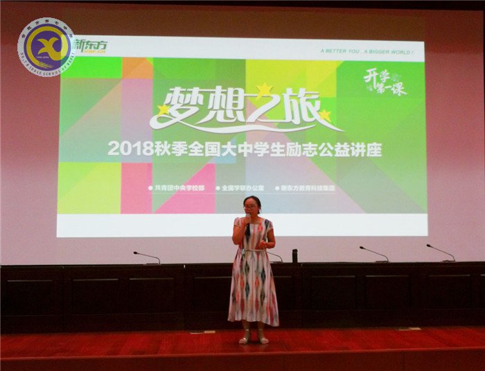 开启梦想之旅,放飞希望之星(图2)
