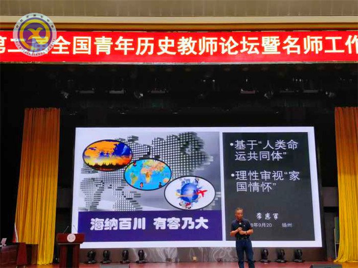 合肥七中教师赴扬州参加全国青年历史教师论坛,共话“家国情怀”(图2)