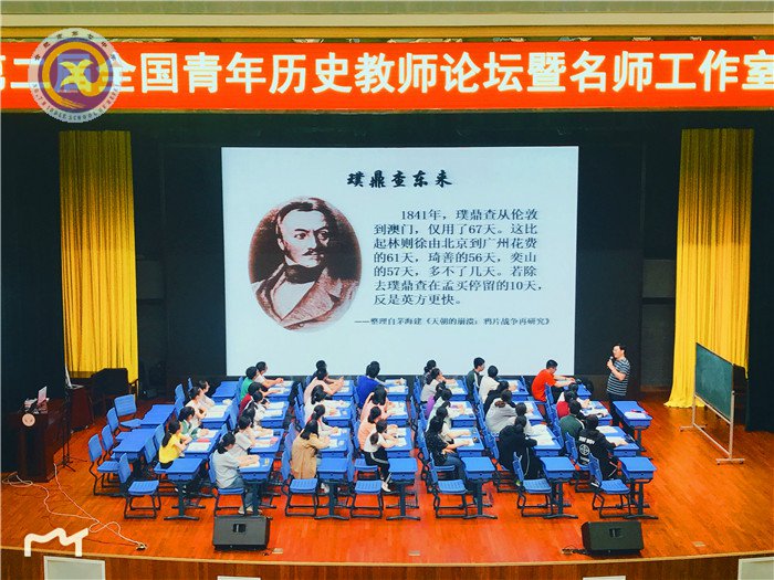 合肥七中教师赴扬州参加全国青年历史教师论坛,共话“家国情怀”(图4)