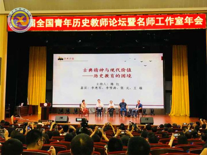 合肥七中教师赴扬州参加全国青年历史教师论坛,共话“家国情怀”(图3)