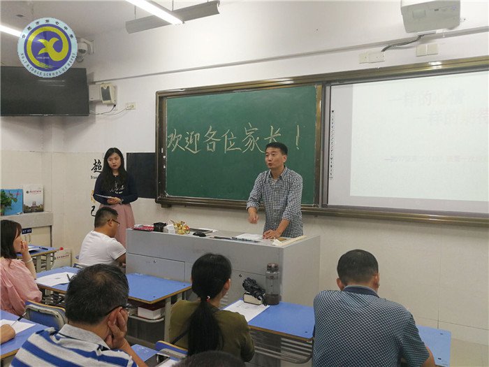 家校同心,其利断金(图3)