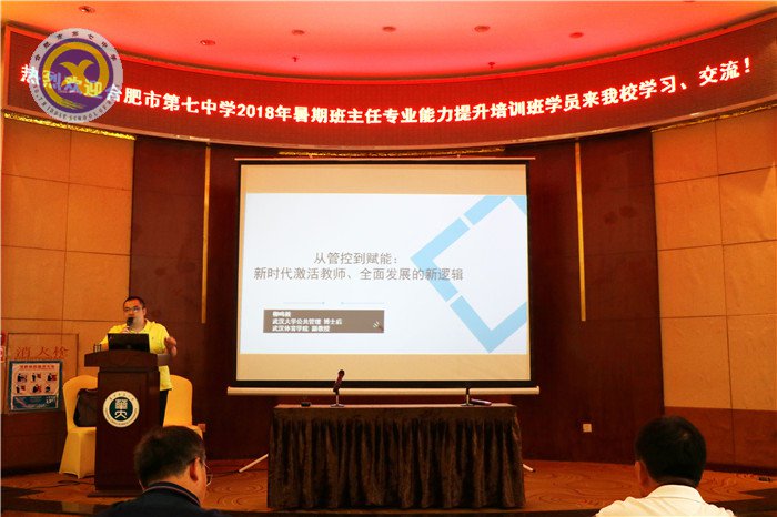 激活教师新动能,促进教师新发展(图1)