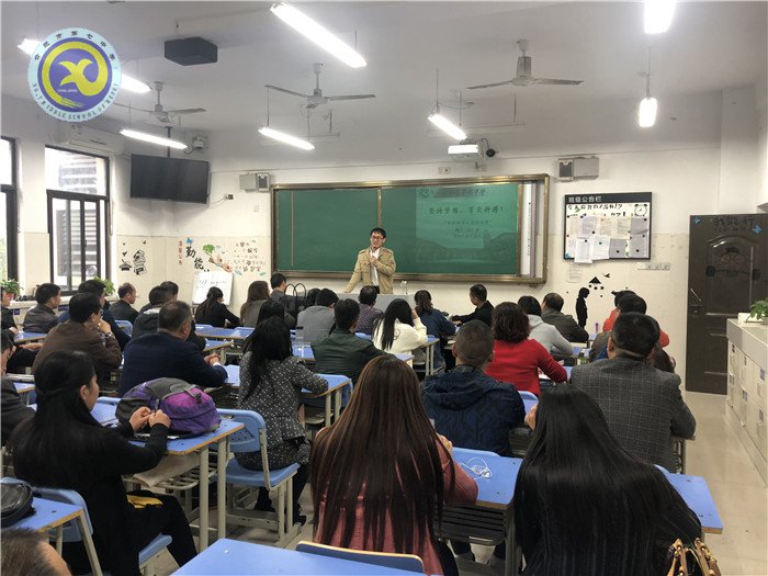 齐抓共管形成家校合力,同心协力共助高三奋进(图5)
