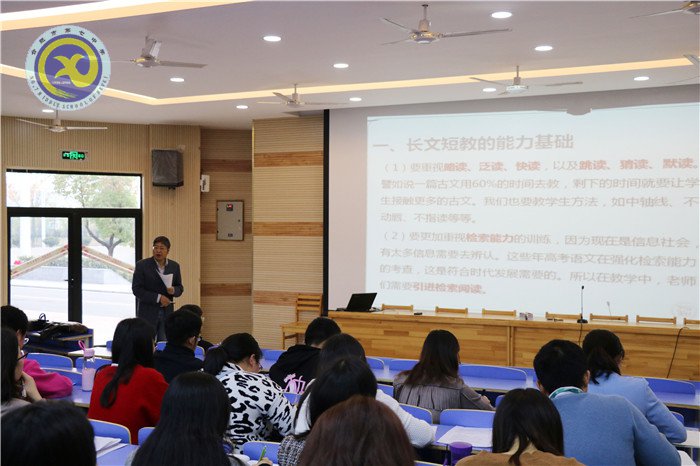 同课异构共唱英雄悲歌 名师讲座细谈长课短教(图10)
