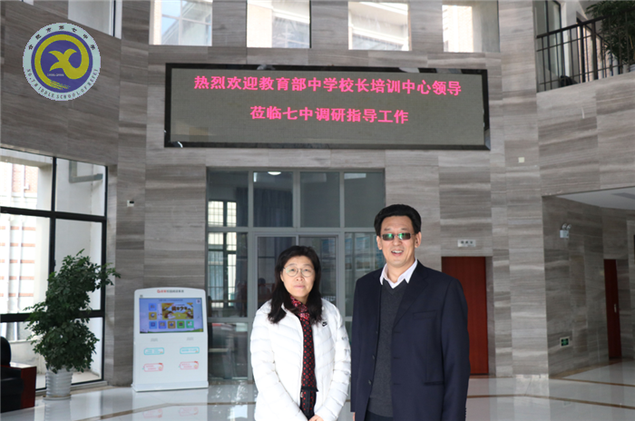 教育部中学校长培训中心副主任刘莉莉教授莅临合肥七中指导工作(图1)
