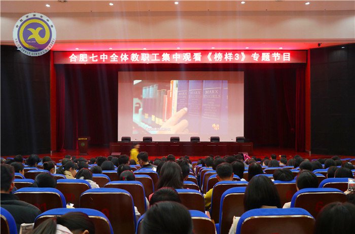 树立榜样 营造规范安全育人环境(图1)