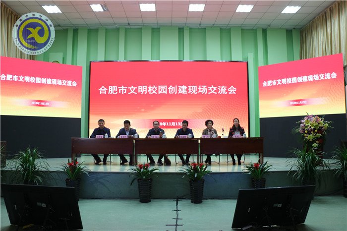 认真落实“六好”标准,创建美丽文明校园(图1)