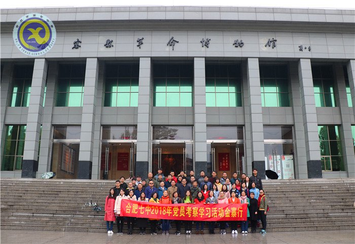 缅怀革命先烈,重温革命记忆(图1)