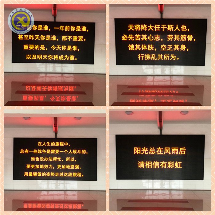 多彩温馨宣传途径 内激高三奋斗动力(图1)