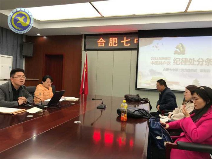 汇聚新血液,严明新纪律(图4)