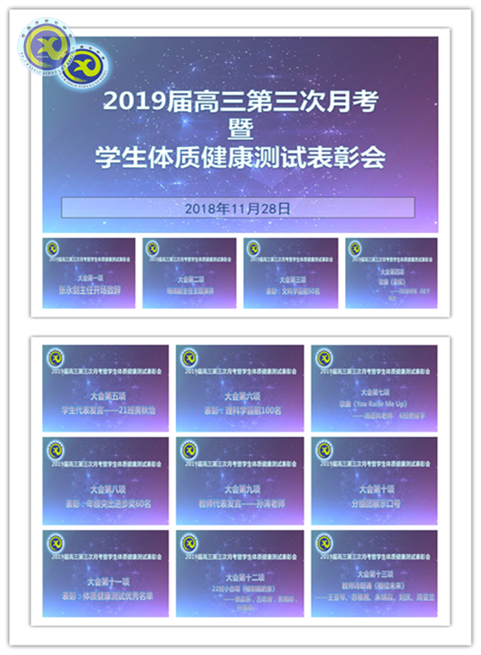 以激励促内需动力 用激情燃虔诚梦想(图4)