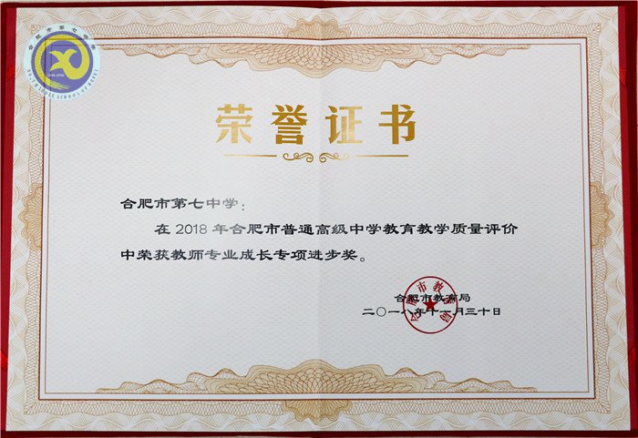 多维度展质量根本、六连冠见成绩真章(图4)