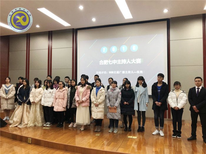 合肥七中2018主持人大赛圆满落幕(图1)
