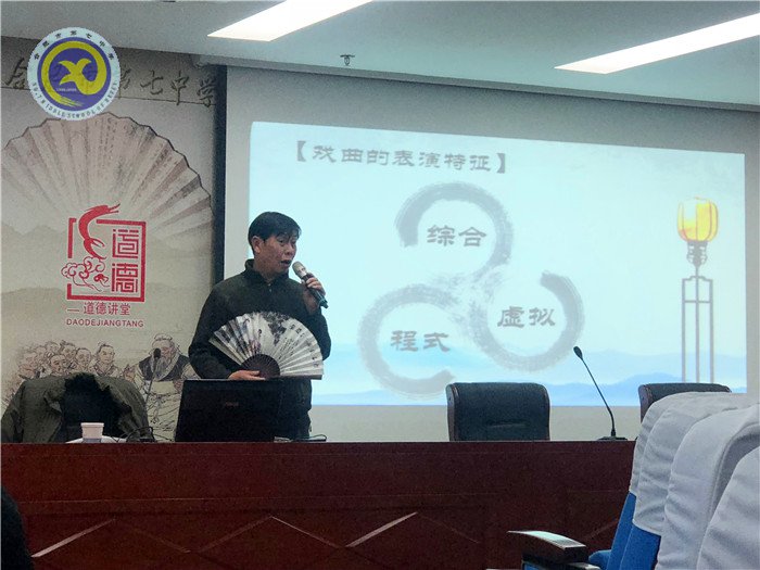 弘扬传统文化 感受戏曲魅力(图1)
