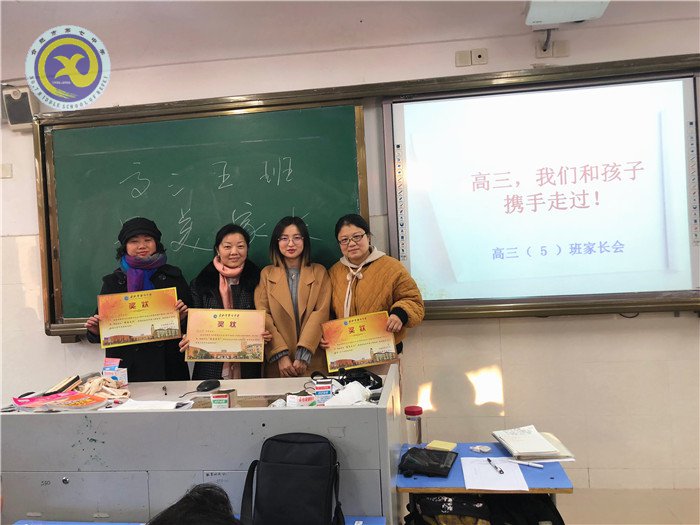 表彰激励美丽家长 共筑和谐美丽校园(图7)