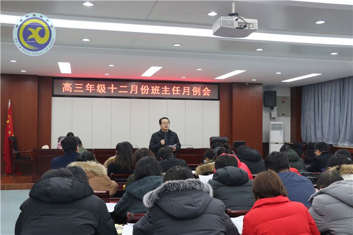 凝心聚力献良策,砥砺前行备一模(图2)