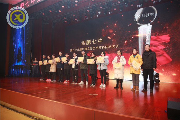 科技点梦想 文艺缀青春 芳华迎新年(图19)