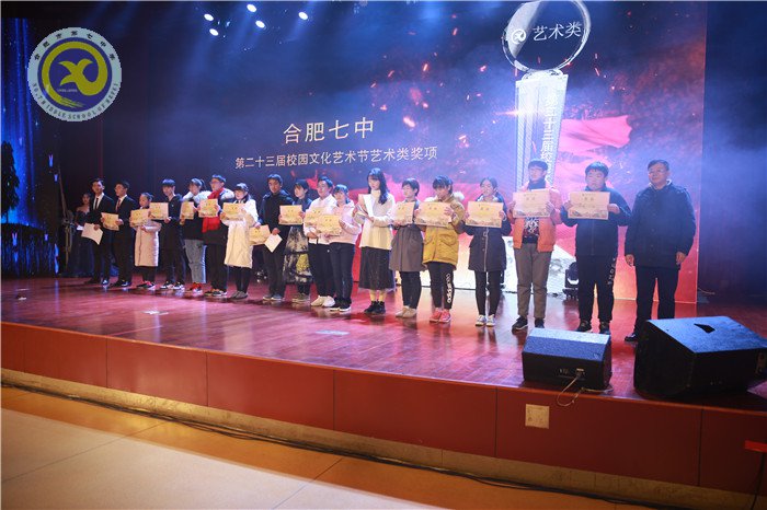 科技点梦想 文艺缀青春 芳华迎新年(图21)