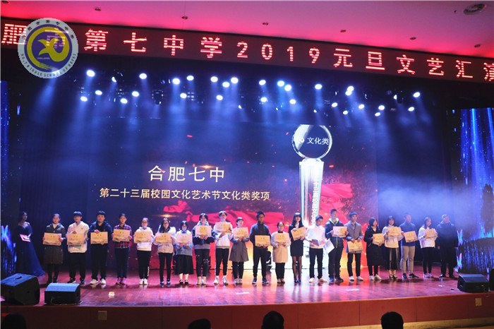 科技点梦想 文艺缀青春 芳华迎新年(图20)