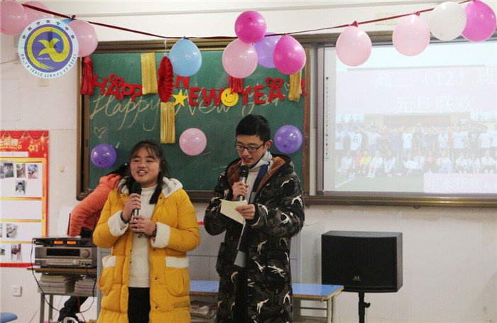 迎新联欢舒压力 跨年奋进聚斗志(图1)