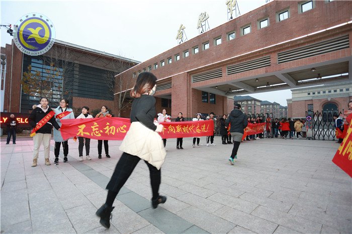 怀揣梦想再出发 携手并进齐奔跑(图10)