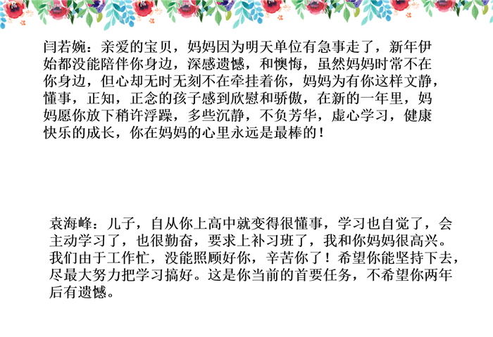 新年新气象 亲子共成长(图5)