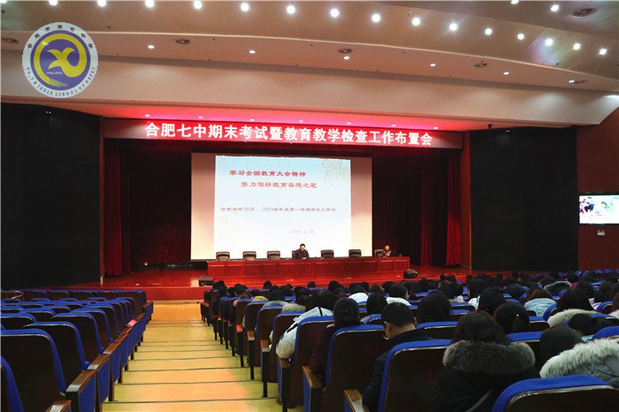 学习全国教育大会精神,努力写好教育奋进之笔(图1)