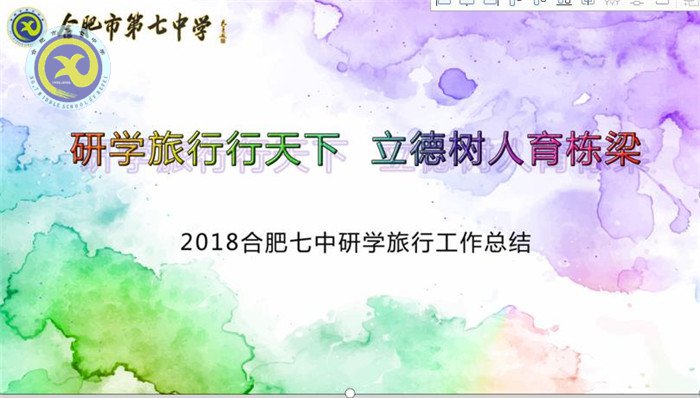 研学旅行行天下,立德树人育栋梁(图3)